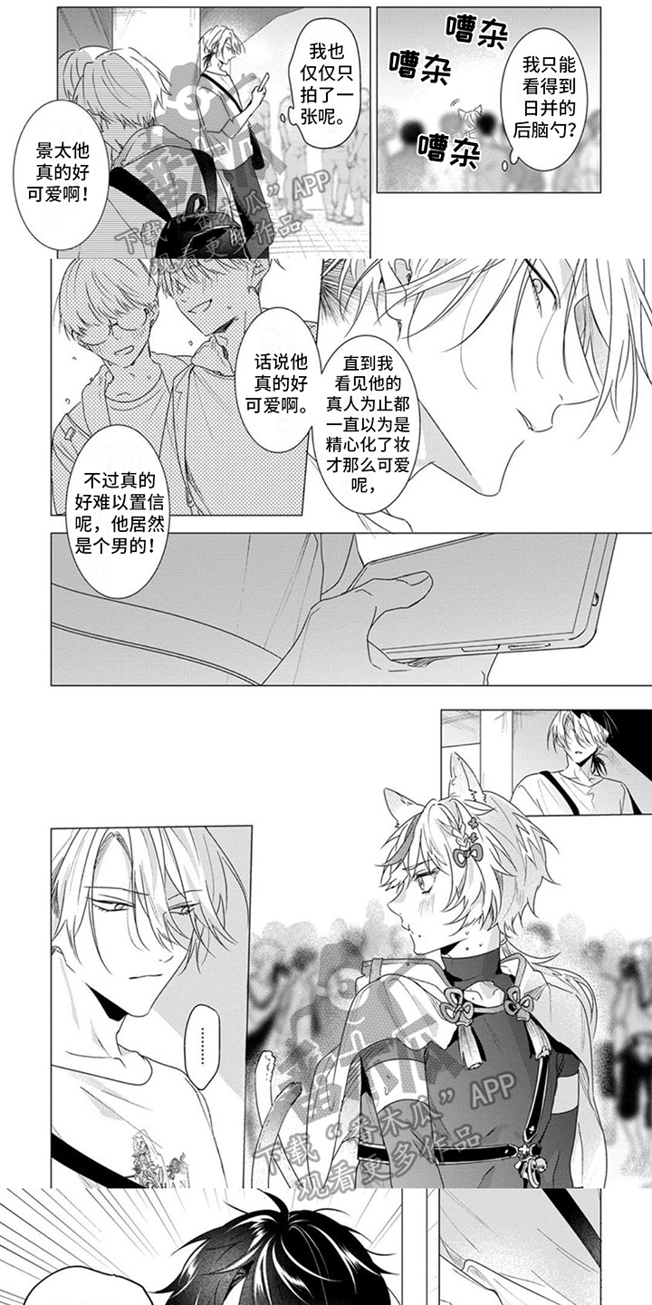 第11章：非常高兴0