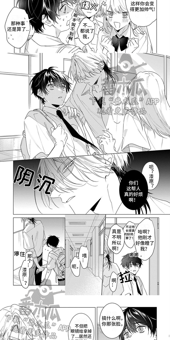 第15章：嫉妒3