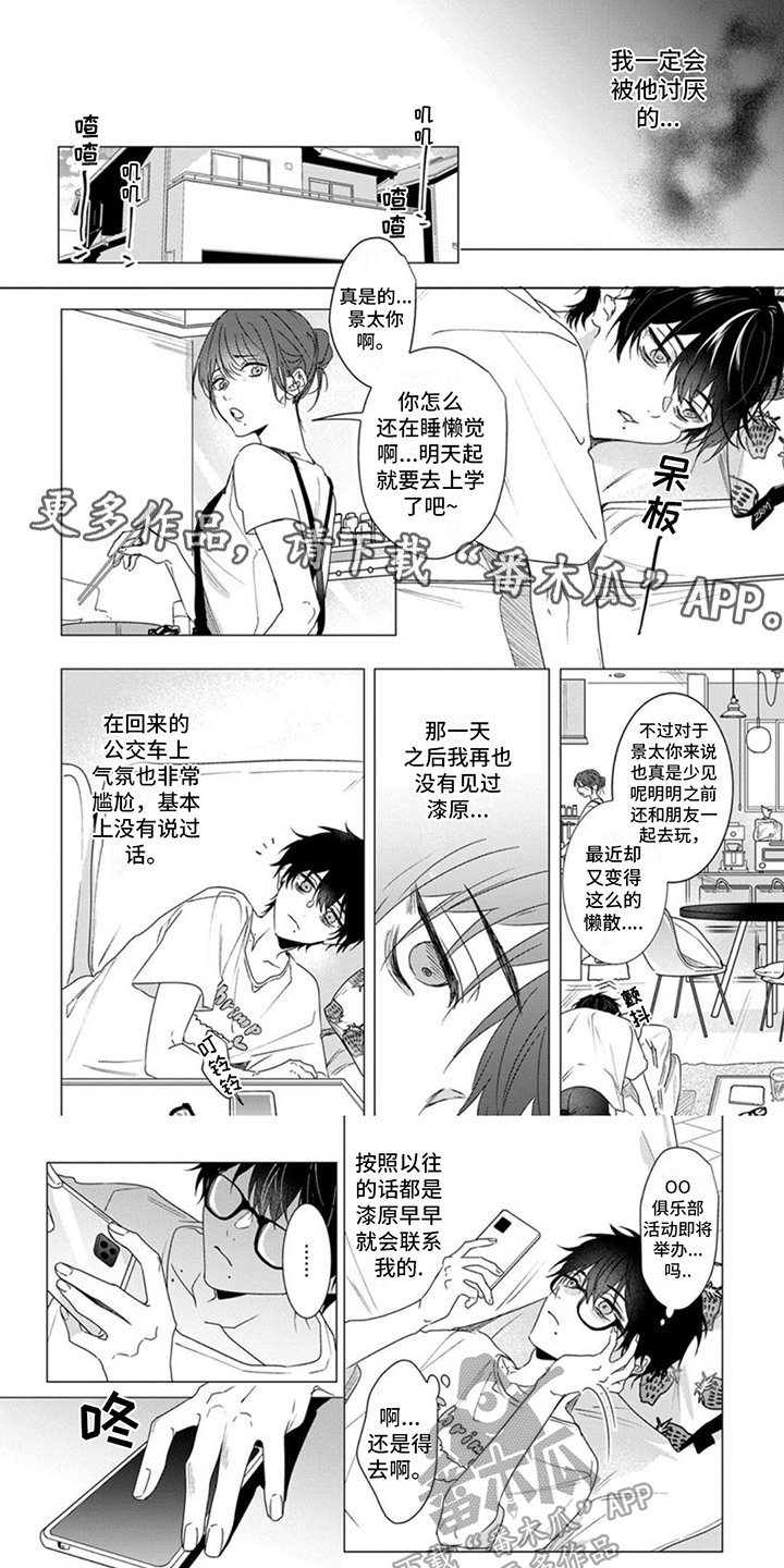 第14章：距离感0
