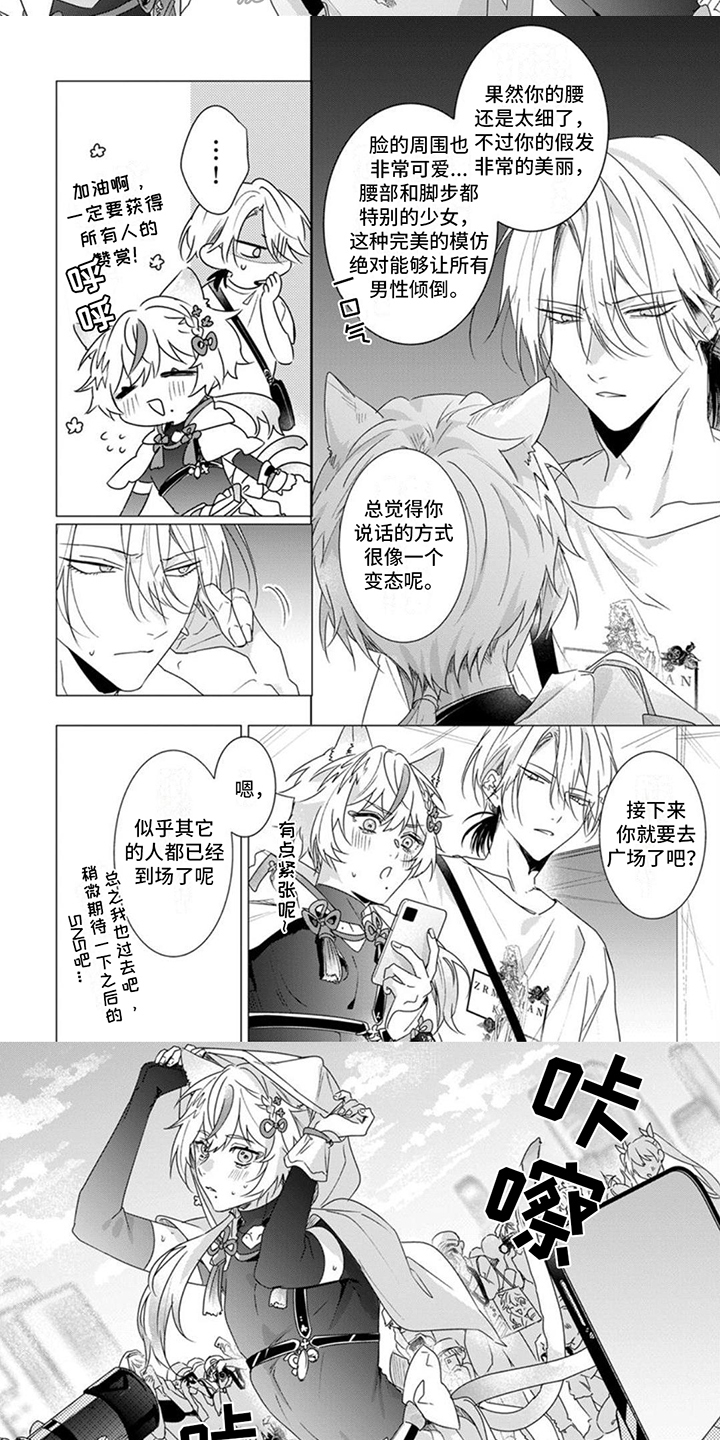第10章：夏日展会5
