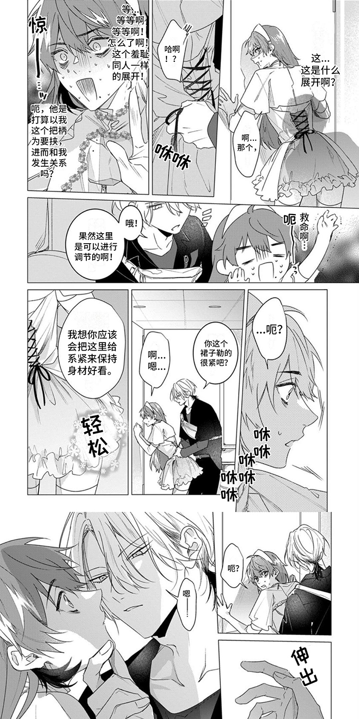 第2章：可爱0