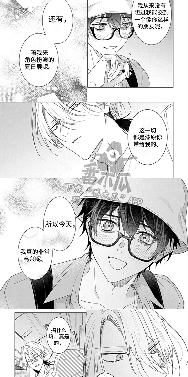 第11章：非常高兴4