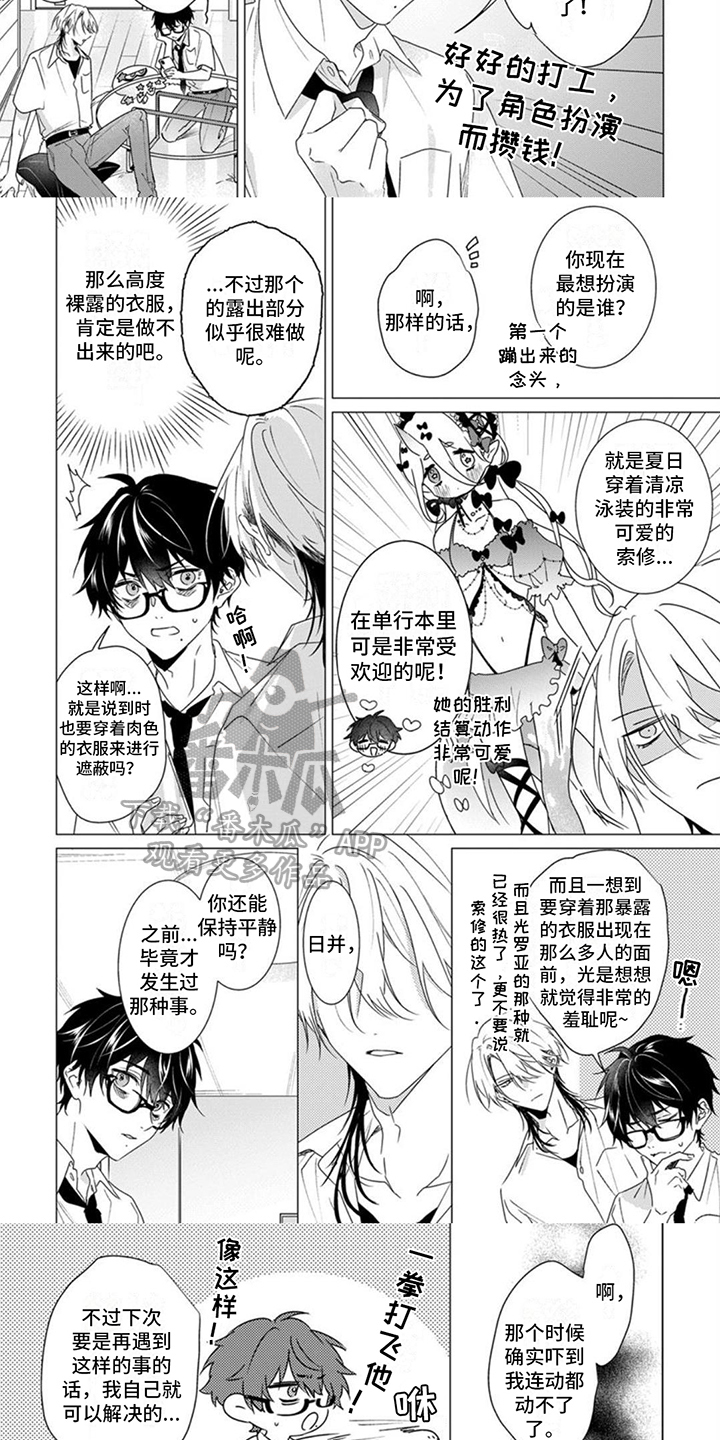 第9章：计划2