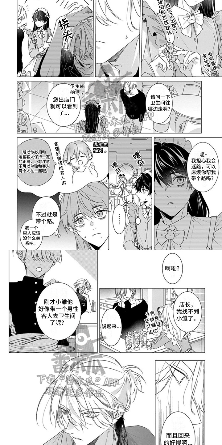 第7章：危机3