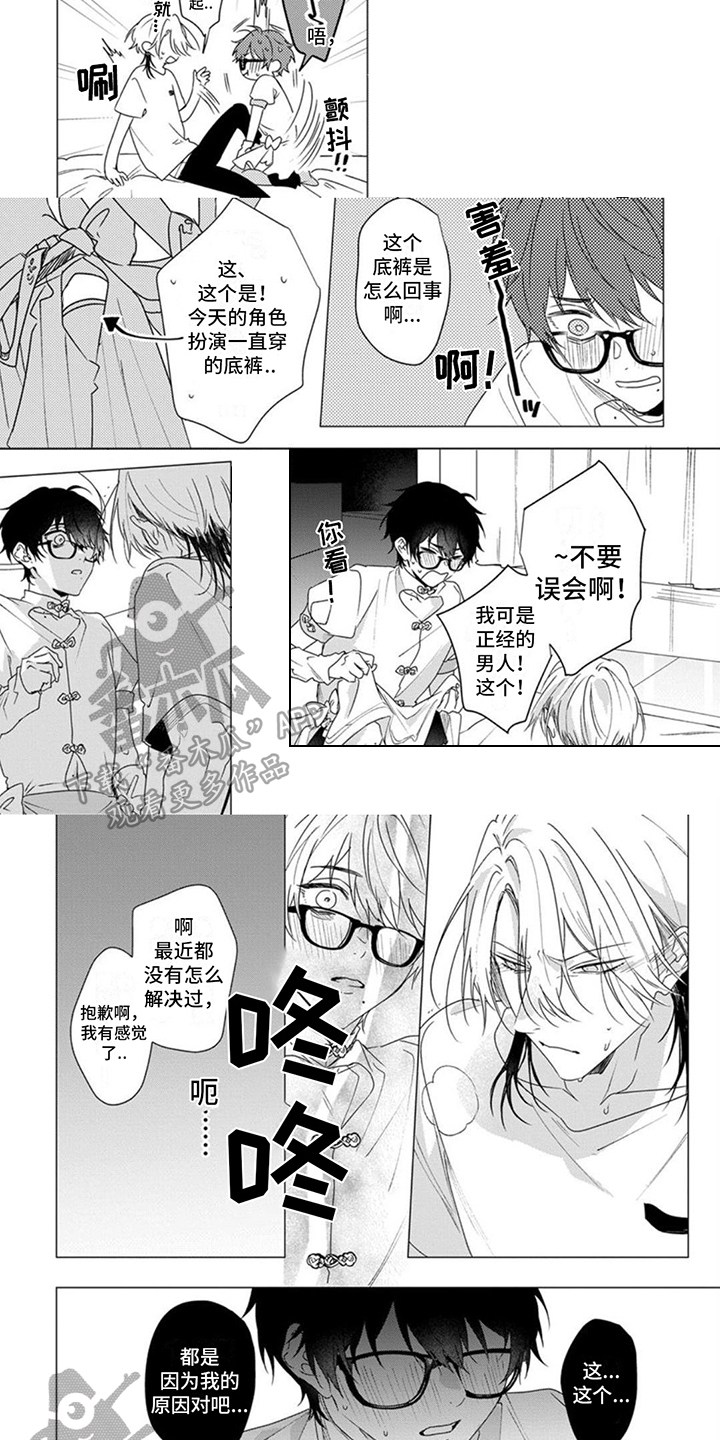 第13章：意外2