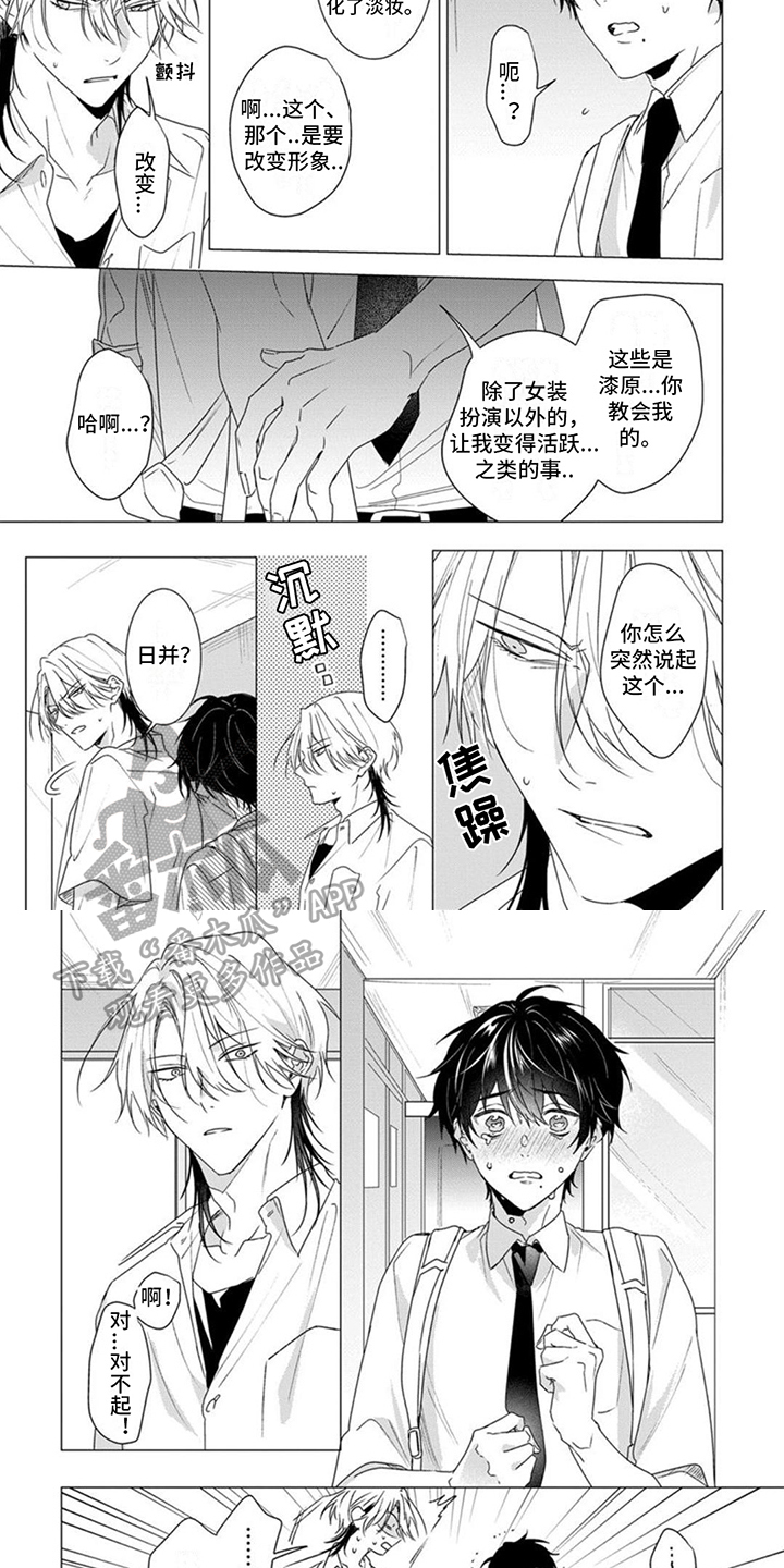 第15章：嫉妒4