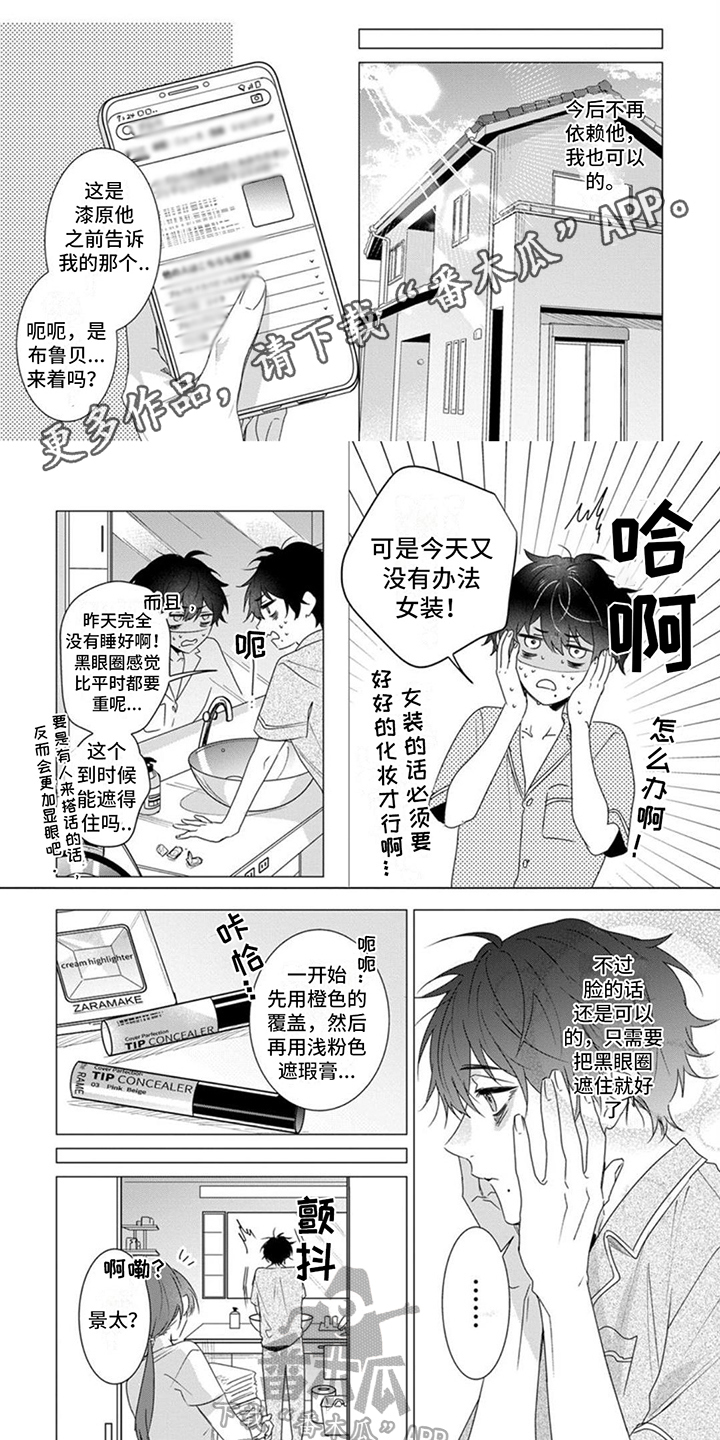 第15章：嫉妒0