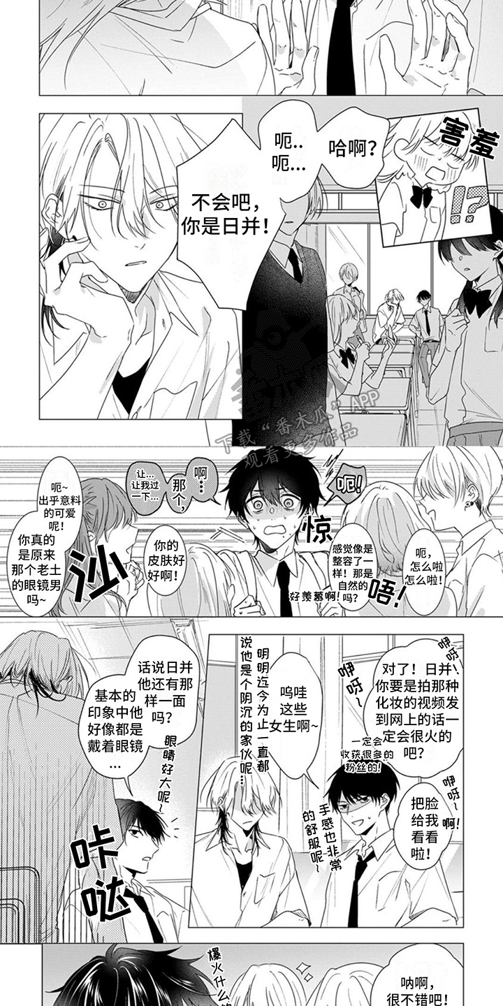 第15章：嫉妒2