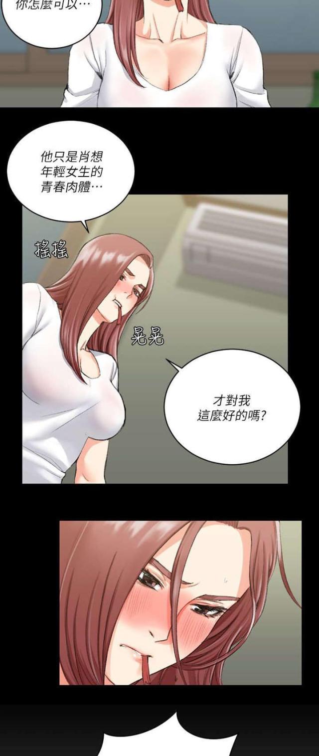 第48话9
