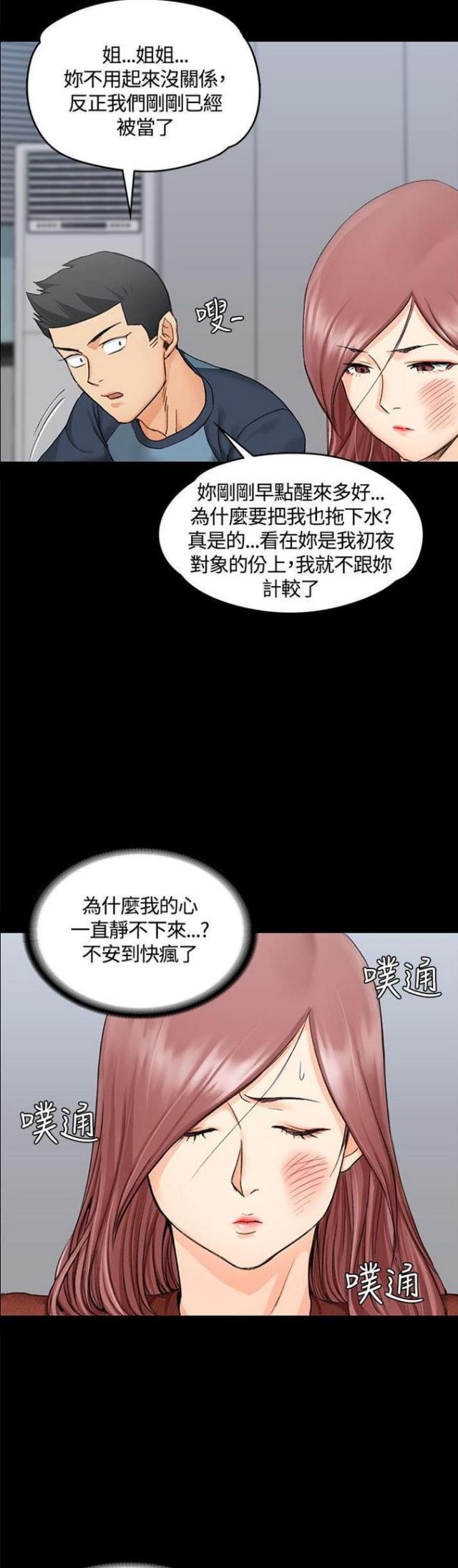 第19话14
