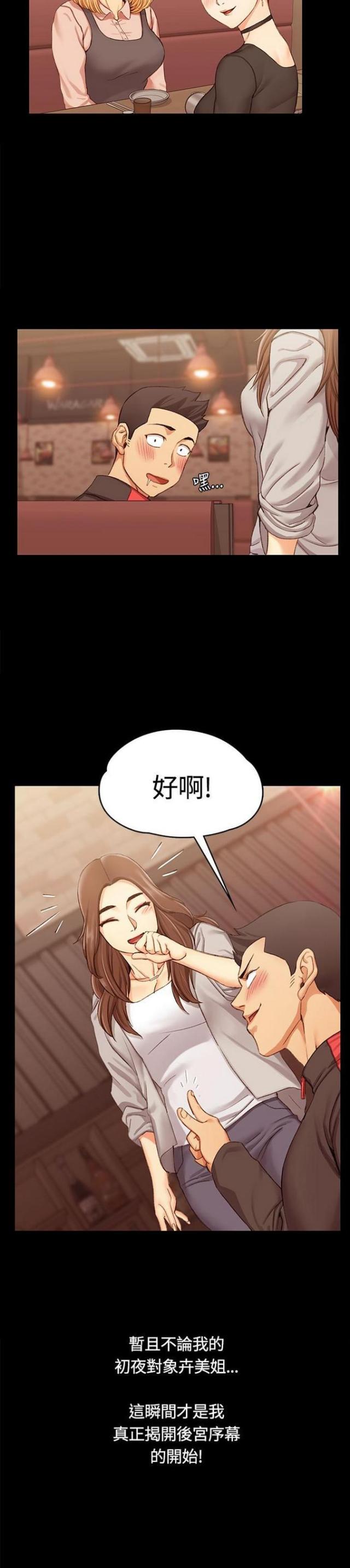 第25话15
