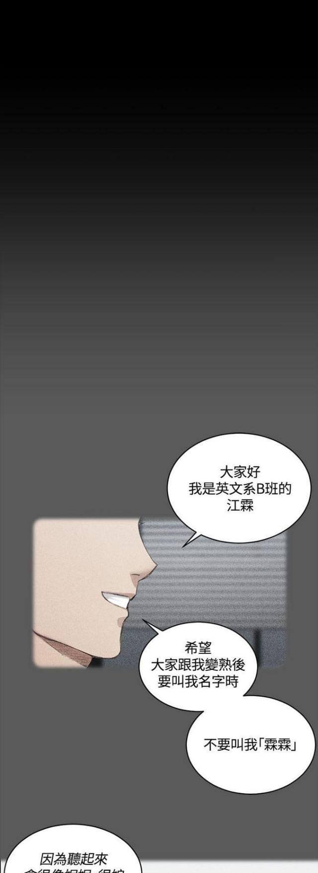 第37话3