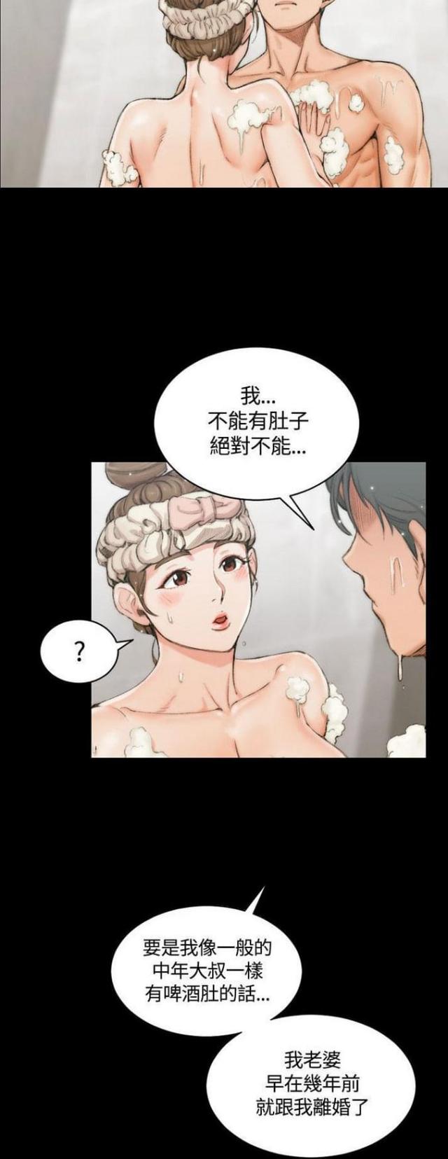 第29话3