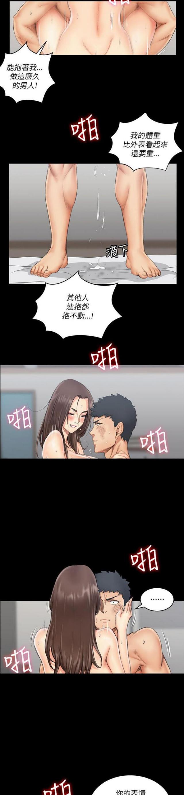 第38话3
