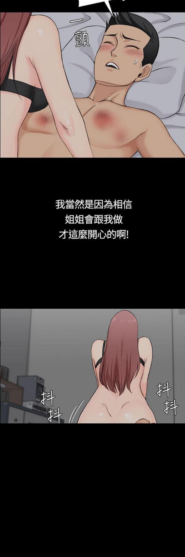 第8话14