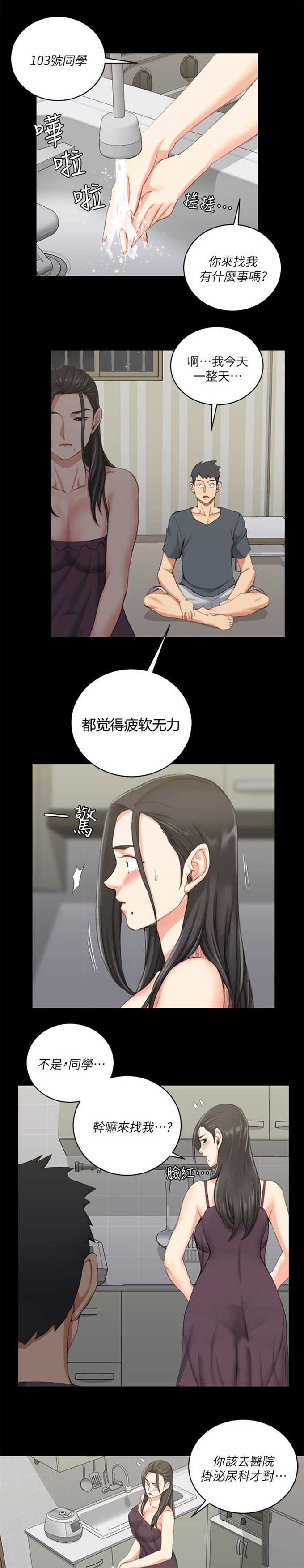 第54话2