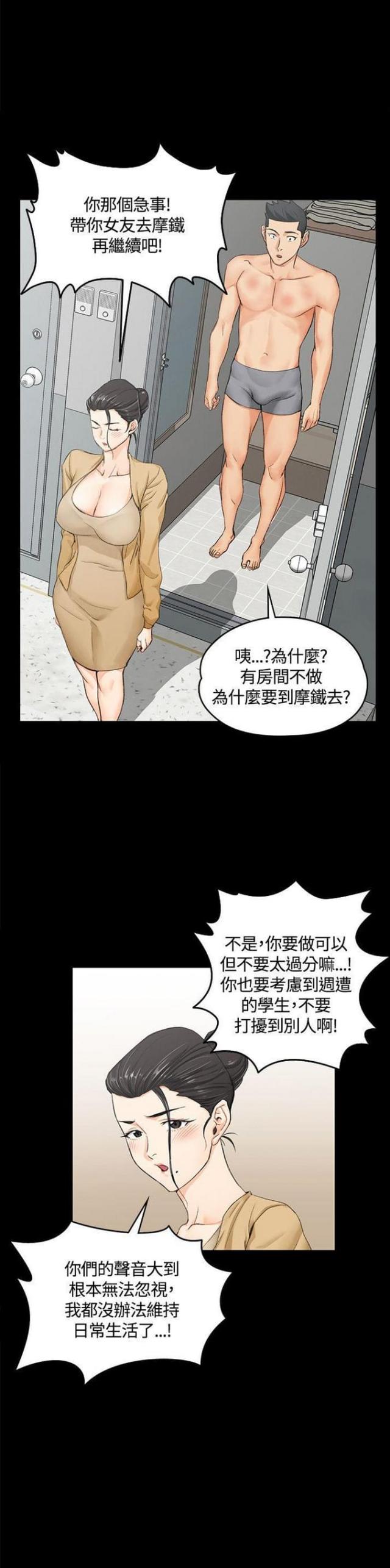 第16话8