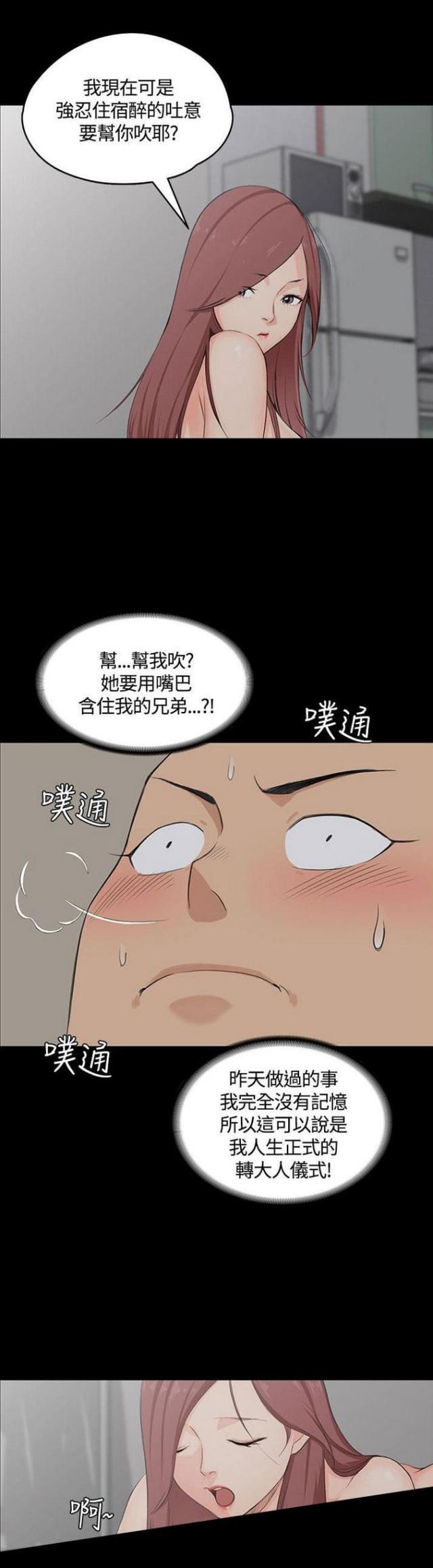 第5话15