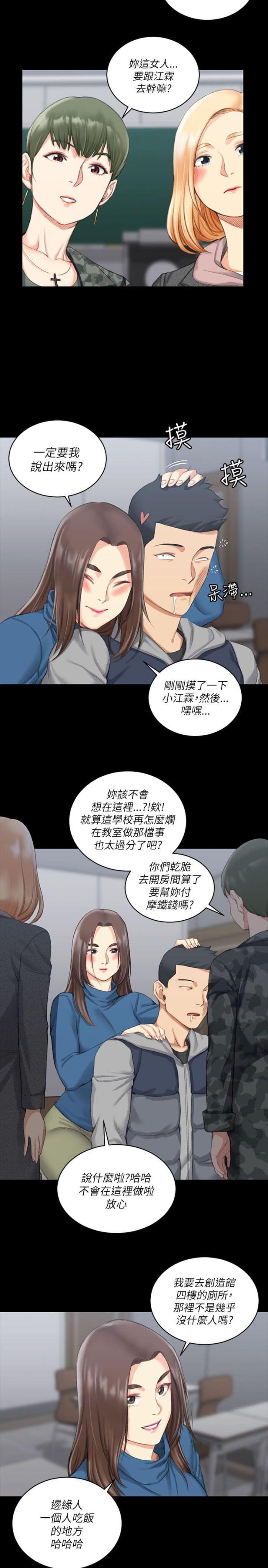 第40话8