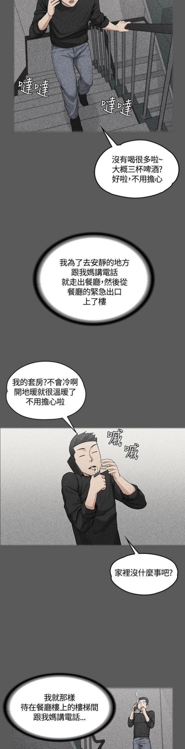 第7话5