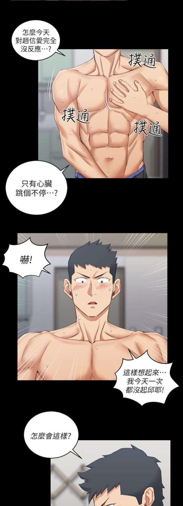 第53话11