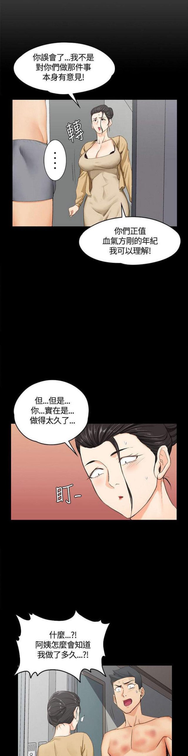 第16话10