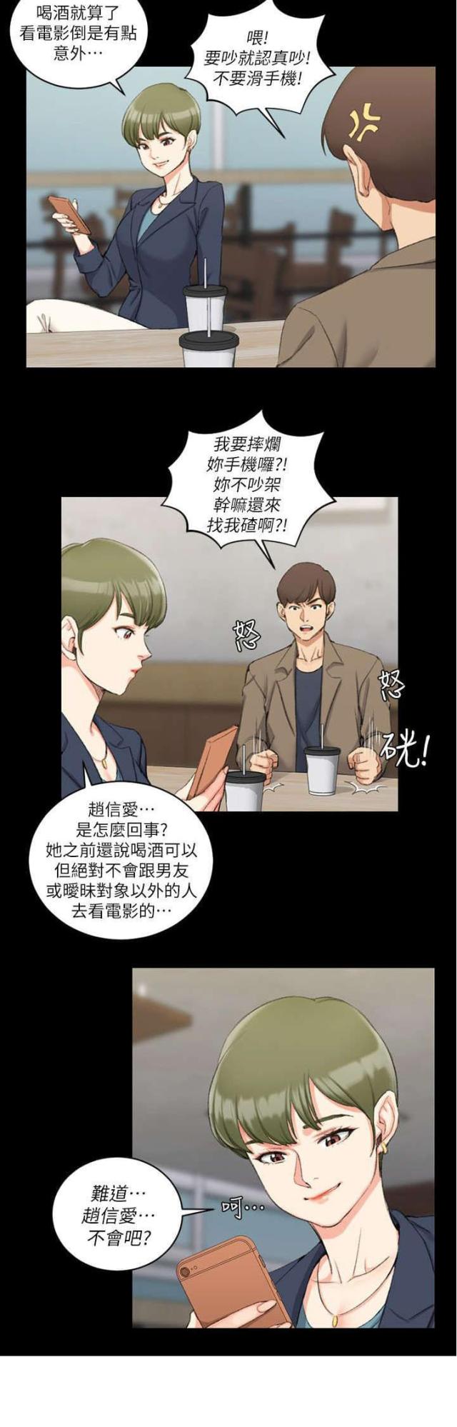 第51话23
