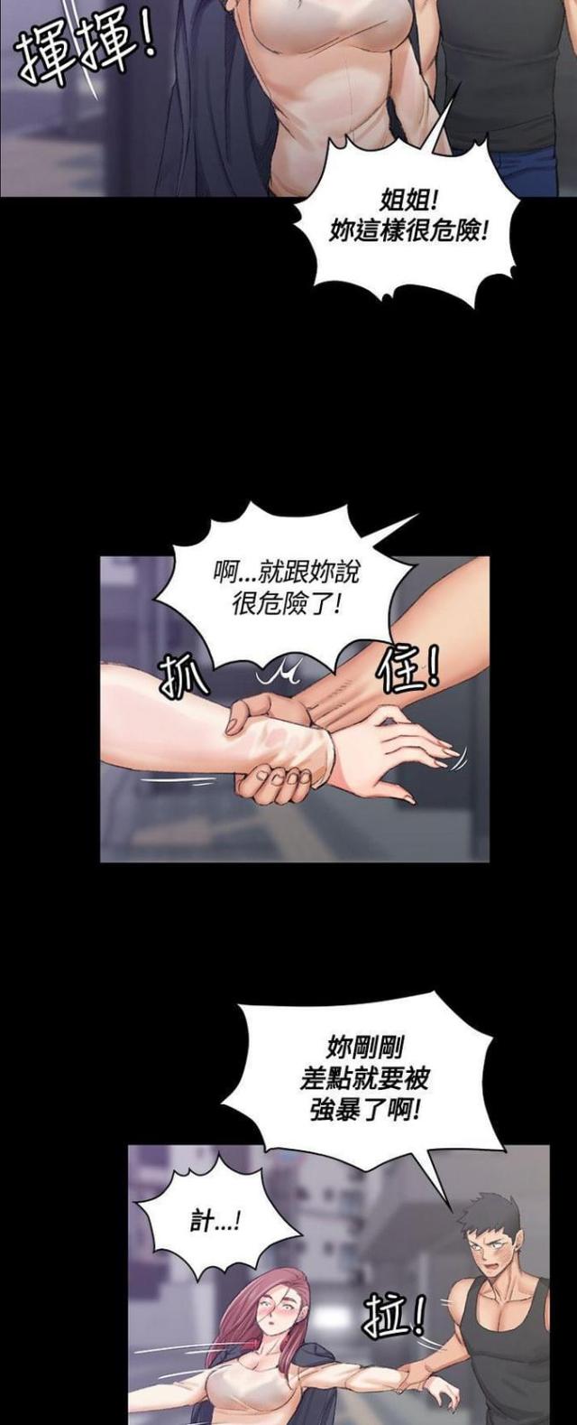 第31话9