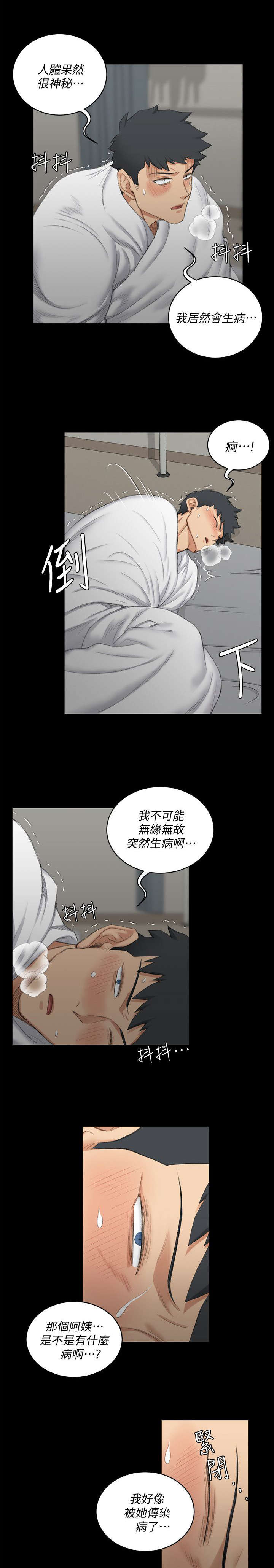 第63话2