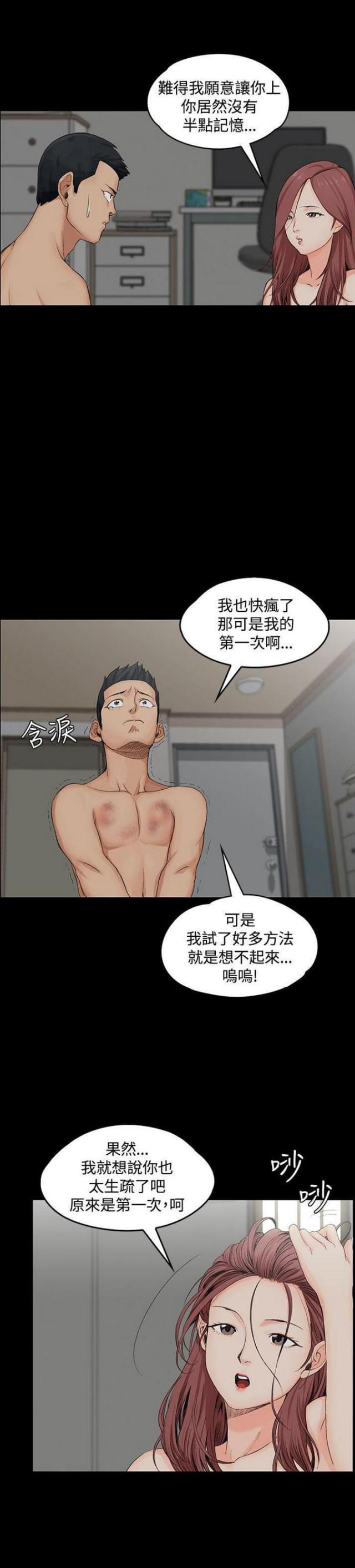 第3话7