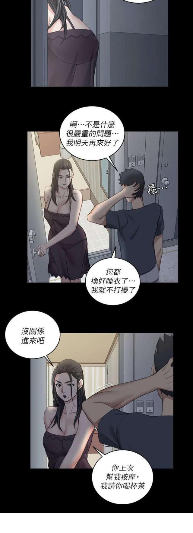 第53话23