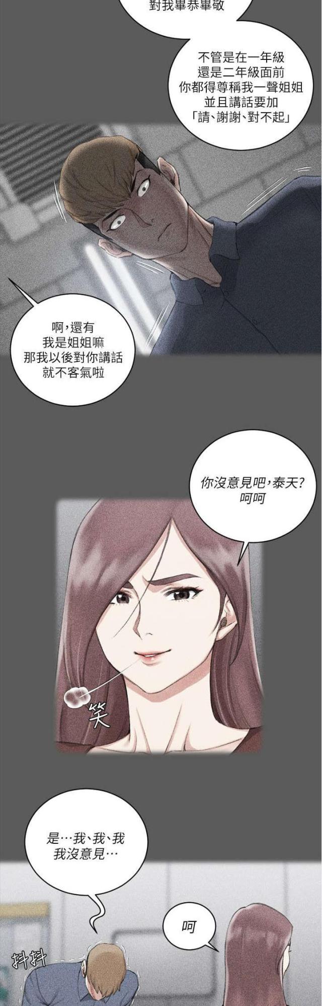 第51话4