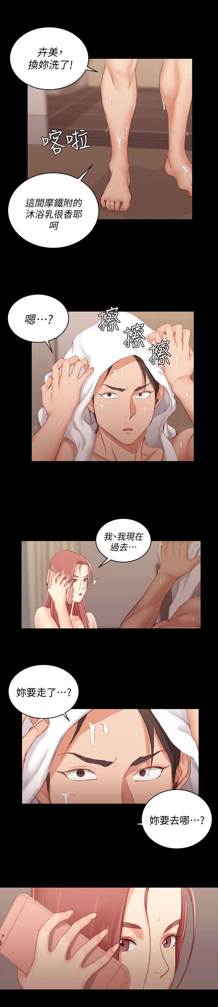 第64话12