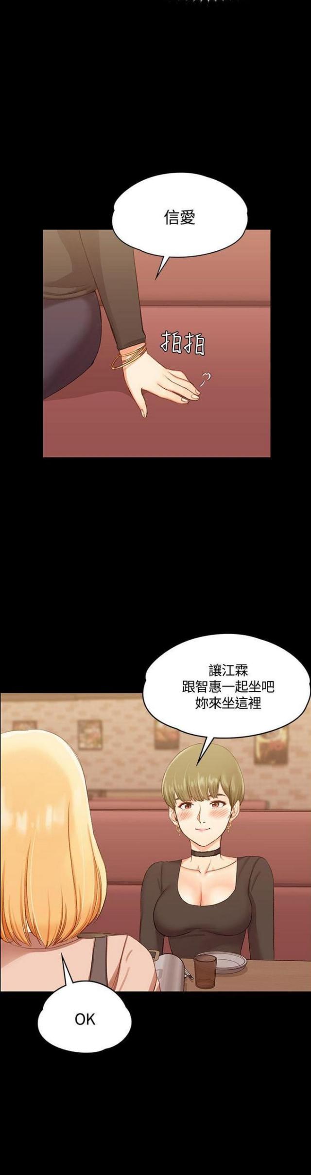 第26话3