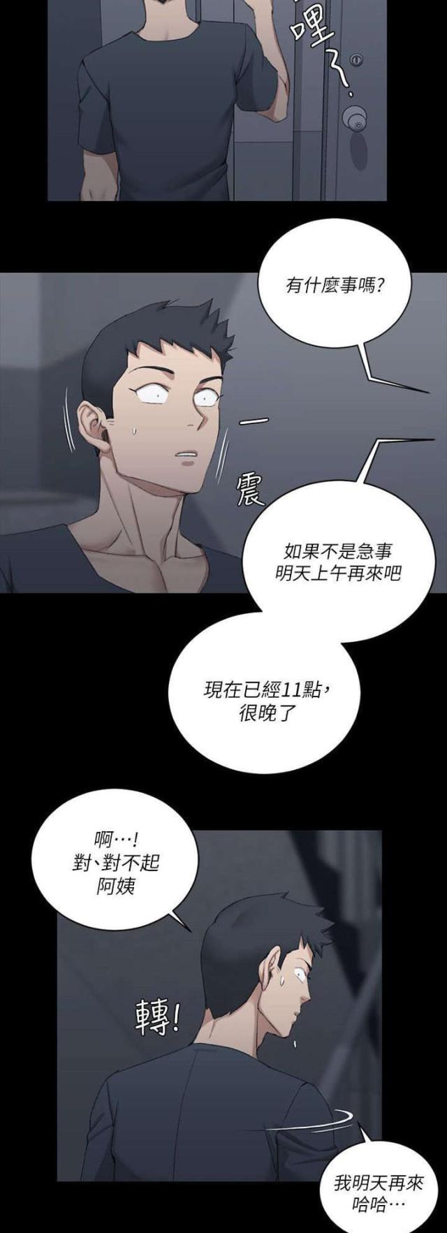 第53话21