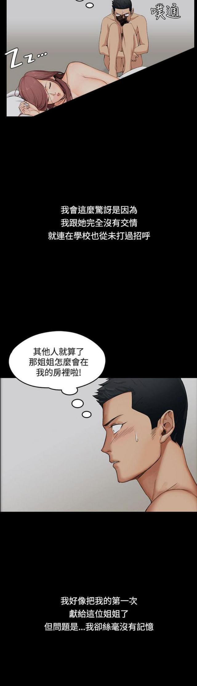 第1话16