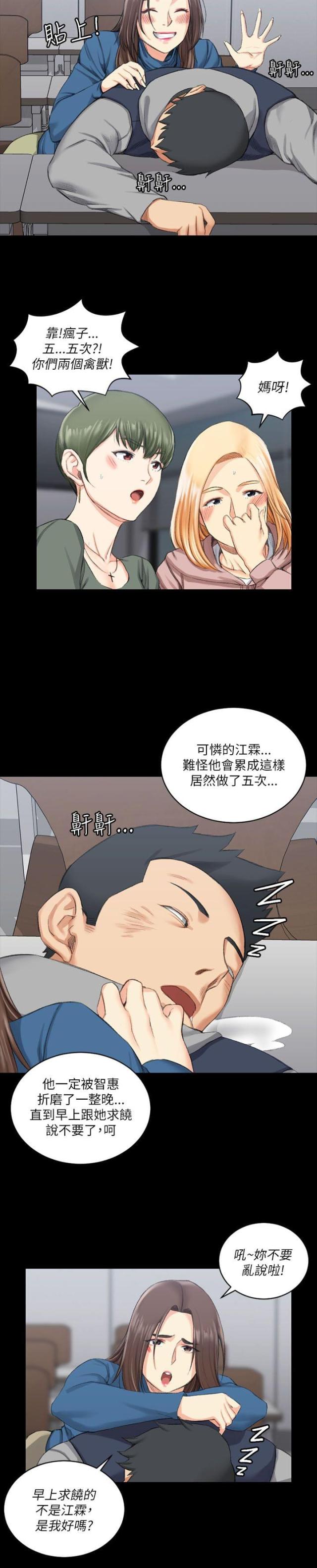 第39话11