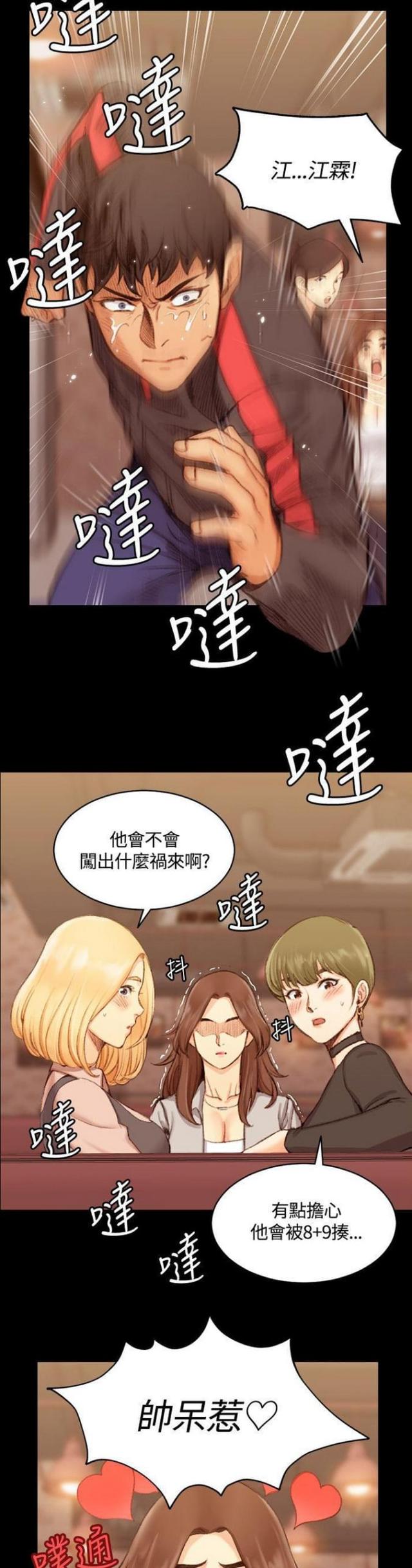 第28话9