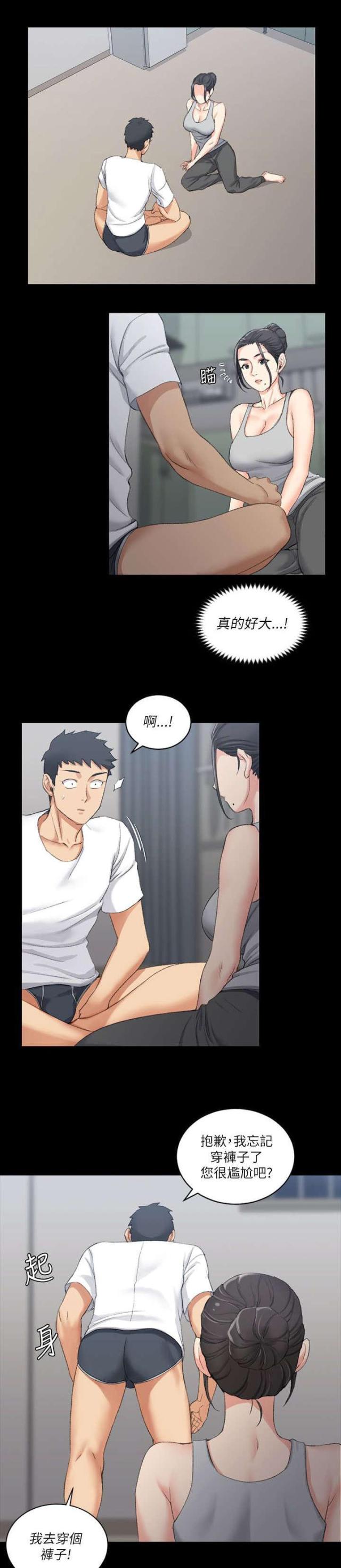 第43话13