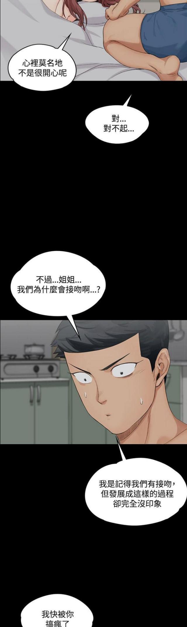 第4话5