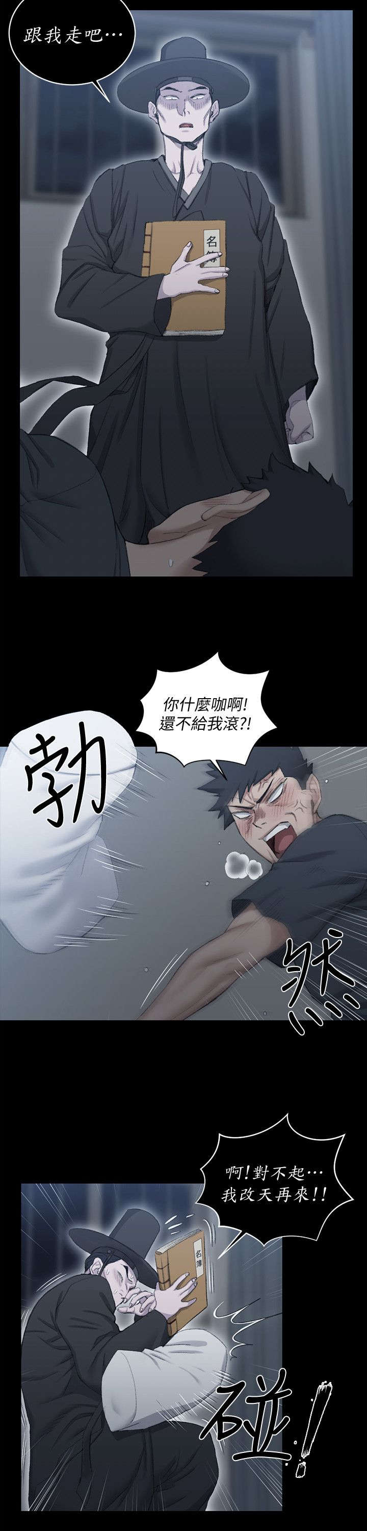 第63话5