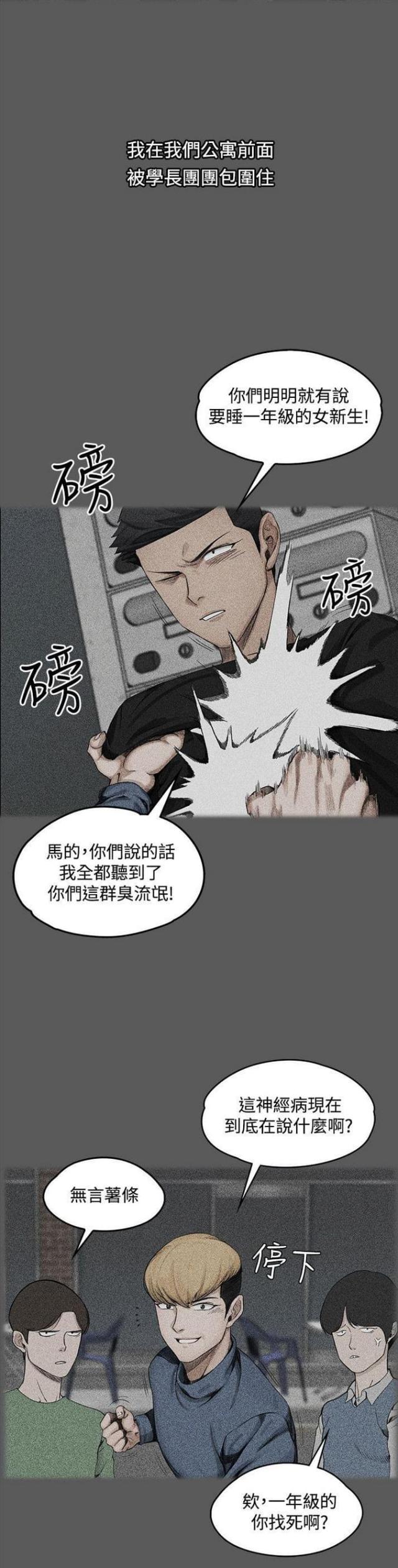 第4话11
