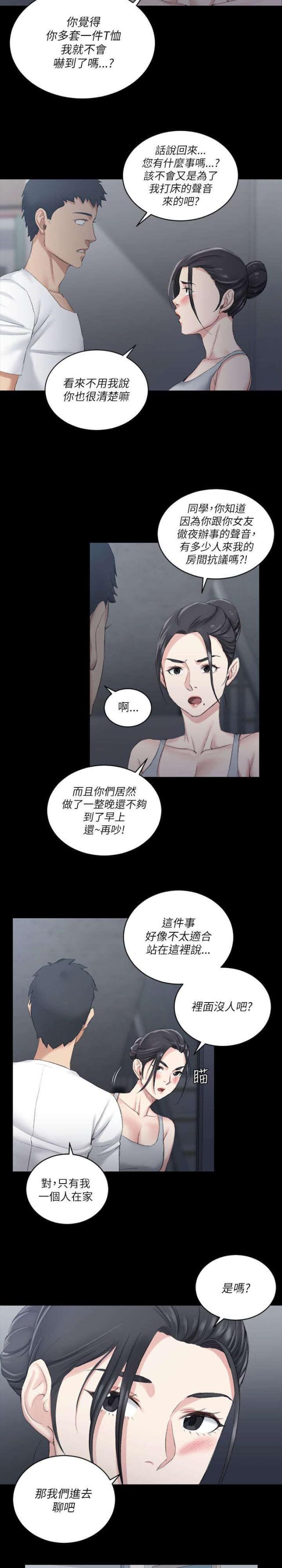 第43话10