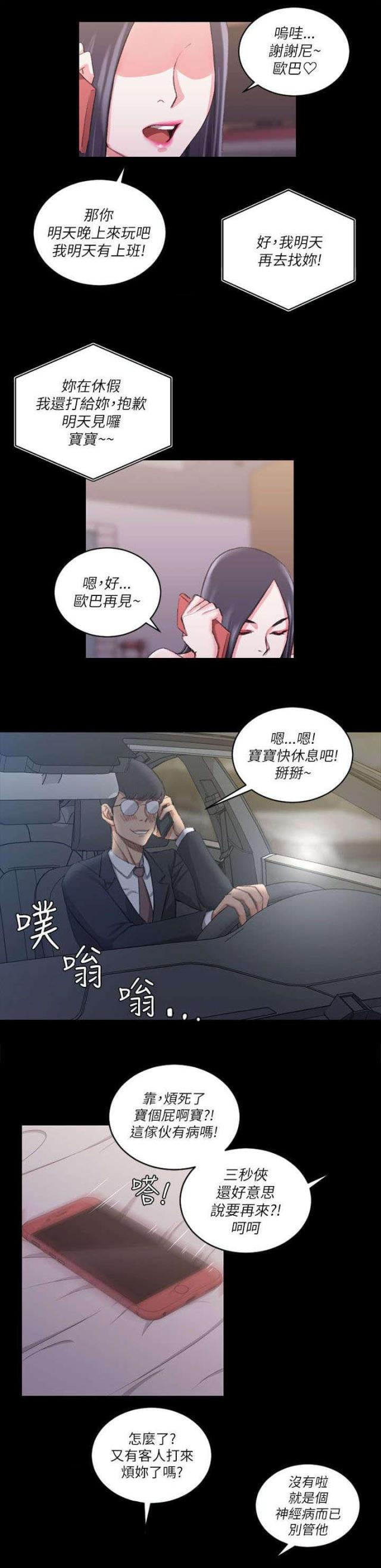 第46话17