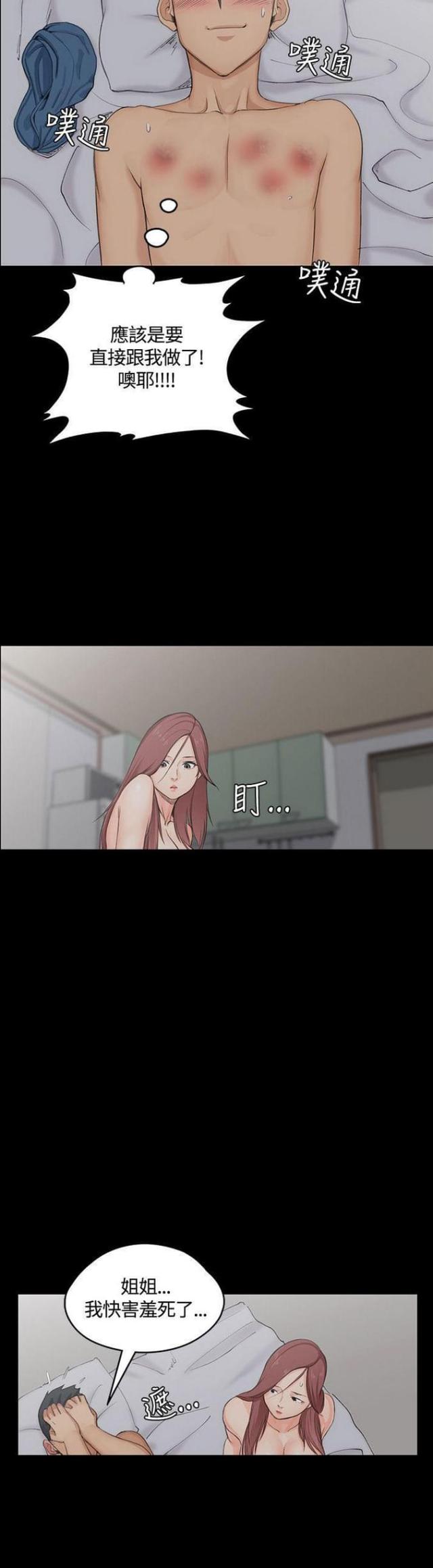 第5话14