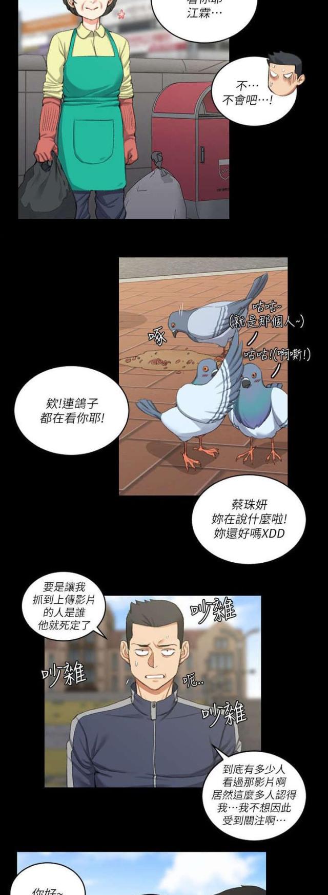 第47话8