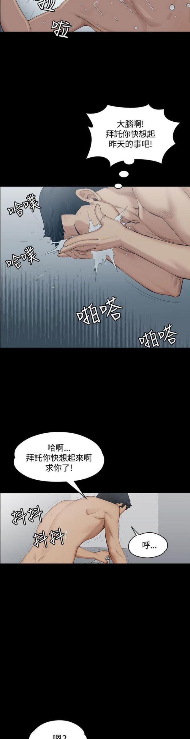 第2话10