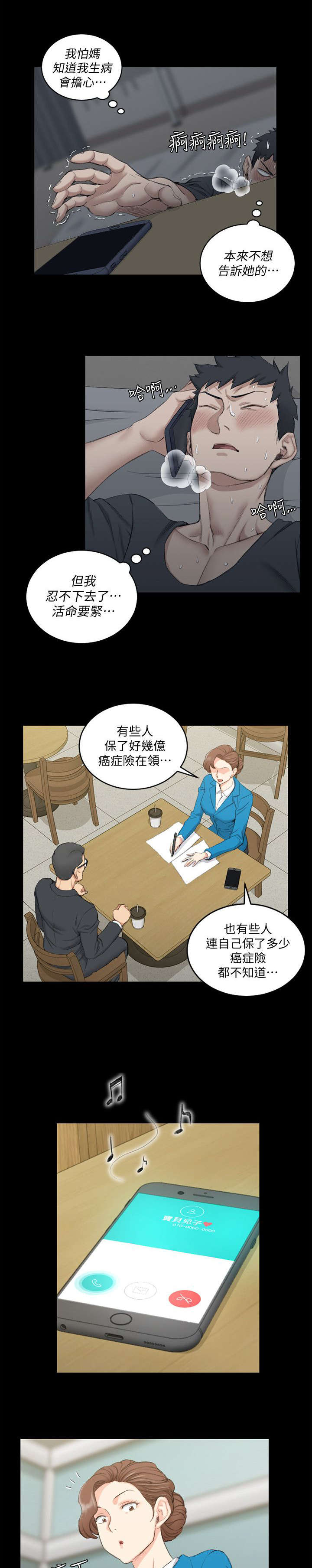 第63话10