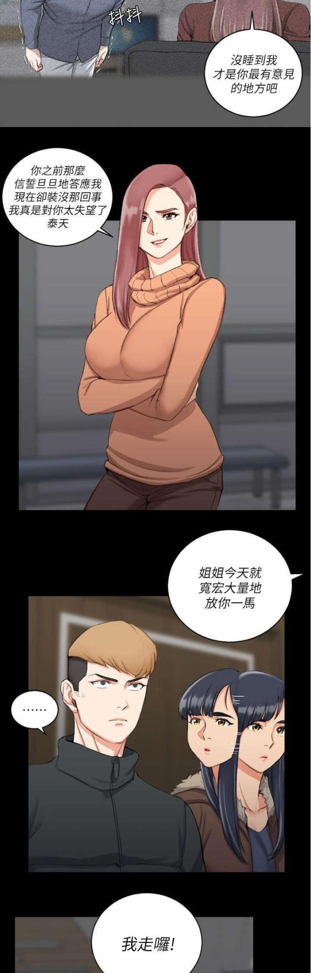 第51话5