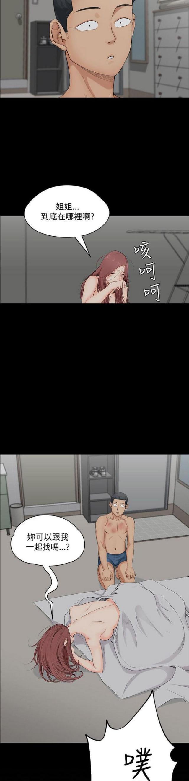 第3话11